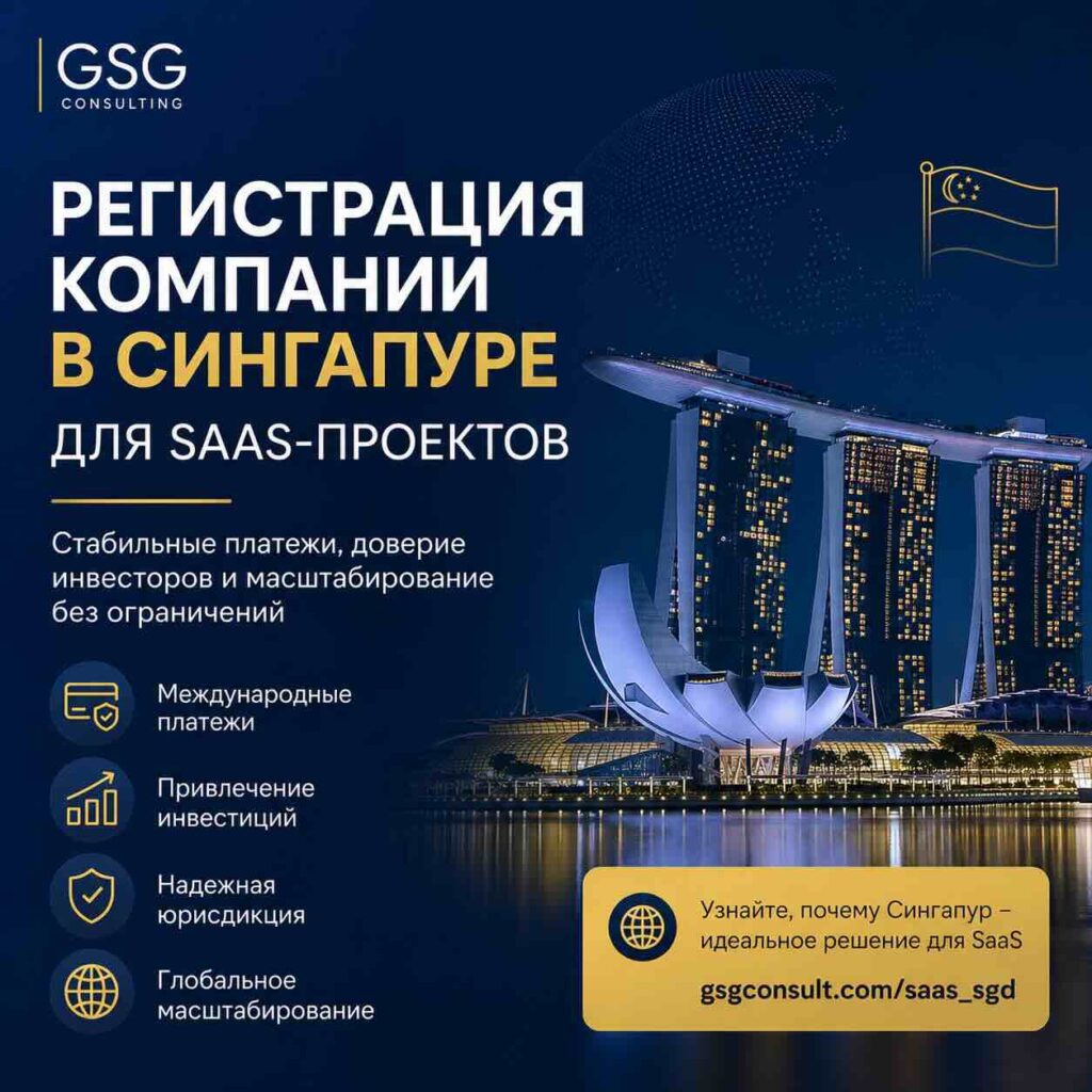 sgd saas